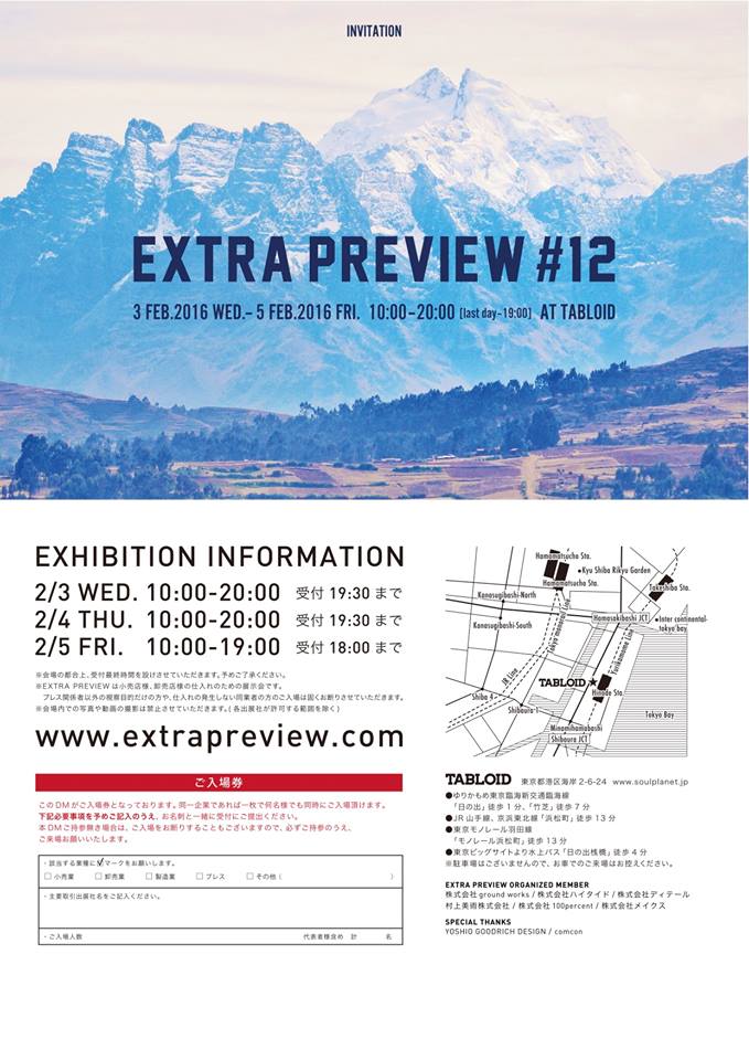 合同展示会『EXTRA PREVIEW#12』