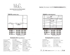 来週9/8(火)〜9/10(木)の3日間、青山スパイラルにて開催されます合同展MaG.に出展いたします。